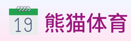 熊猫体育 logo